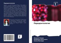Produktbild: Parodontologiq