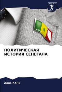Produktbild: Politicheskaya Istoriya Senegala