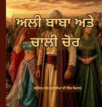 Produktbild: ਅਲੀ ਬਾਬਾ ਅਤੇ ਚਾਲੀ ਚੋਰ