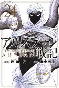 Produktbild: The Heroic Legend Of Arslan - Tome 24