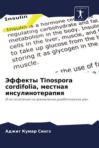 Produktbild: Jeffekty Tinospora cordifolia, mestnaq insulinoterapiq