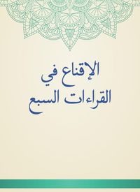 Produktbild: Persuasion in the seven readings