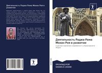 Produktbild: Deqtel'nost' Radzha Rama Mohan Roq w razwitii