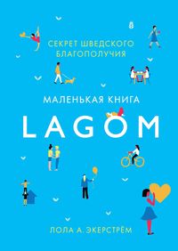 Produktbild: LAGOM The Swedish Secret of Living Well