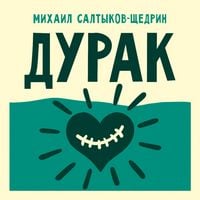 Produktbild: Durak
