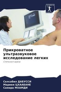 Produktbild: Prikrowatnoe ul'trazwukowoe issledowanie legkih
