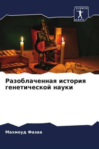 Produktbild: Razoblachennaq istoriq geneticheskoj nauki