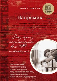 Produktbild: Napryamik