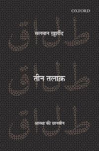 Produktbild: Teen Talaq