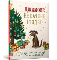 Produktbild: Jim's Spectacular Christmas. Ukrainian edition