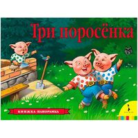 Produktbild: Tri porosenka (panoramka)