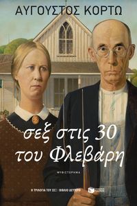 Produktbild: Sex on February 30