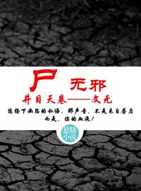 Produktbild: Corpse of innocent