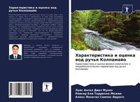 Produktbild: Harakteristika i ocenka wod ruch'q Kolpamajo