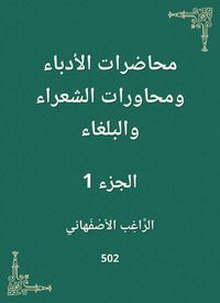 Produktbild: Lectures of writers, poets and bullets