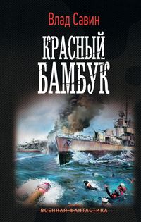 Produktbild: Krasnyy bambuk