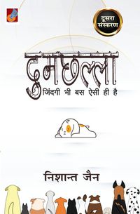 Produktbild: Dumchhalla "दुमछल्ला"