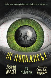 Produktbild: Ne popadis!