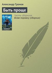Produktbild: Byt prosche