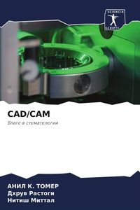 Produktbild: Cad/cam