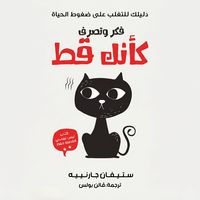 Produktbild: Think and act like a cat