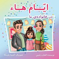 Produktbild: Ayy&aacute;m-i-H&aacute; in My Family (Persian Version)