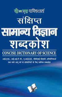 Produktbild: Concise Dictionary Of Science