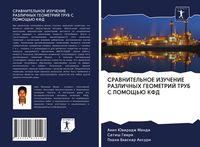 Produktbild: Sravnitel'noe Izuchenie Razlichnyh Geometrij Trub S Pomoshh'ju Kfd