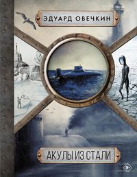 Produktbild: Akuly iz stali 5 v 1