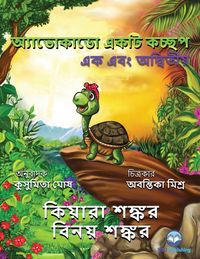 Produktbild: অ্যাভোকাডো একটি কচ্ছপ