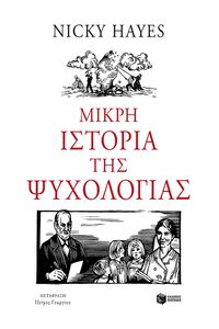 Produktbild: A short history of psychology