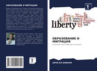 Produktbild: Obrazovanie I Migraciya