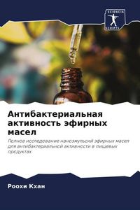 Produktbild: Antibakterial'naq aktiwnost' &auml;firnyh masel