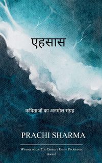 Produktbild: एहसास