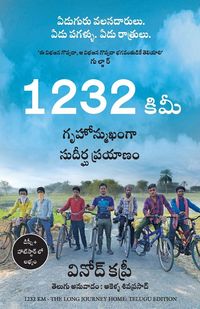 Produktbild: 1232 Km