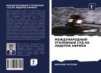 Produktbild: MEZhDUNARODNYJ UGOLOVNYJ SUD NA LIDEROV AFRIKI