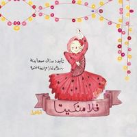 Produktbild: فلامنكيتا