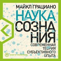Produktbild: Rethinking Consciousness: A Scientific Theory of Subjective Experience
