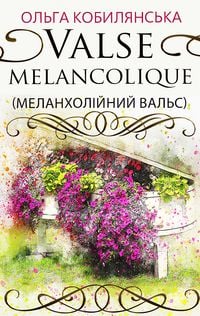 Produktbild: Valse melancolique (Melankholiinyi vals)
