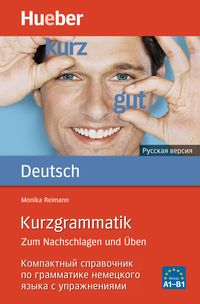 Produktbild Kurzgrammatik Deutsch - Russisch
