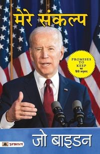 Bild vom Artikel Mere Sankalp (Hindi translation of Promises To Keep) vom Autor Joe Biden