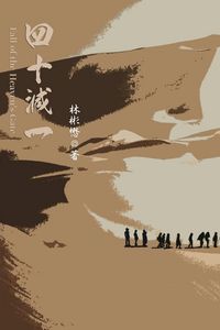 Produktbild: Fall of the Heaven's Gate