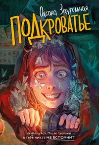 Produktbild: Podkrovat'e
