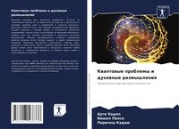 Produktbild: Kwantowye problemy i duhownye razmyshleniq