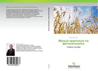 Produktbild: Malyj praktikum po fitopatologii