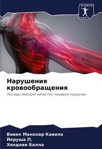 Produktbild: Narusheniq krowoobrascheniq