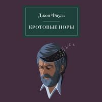 Produktbild: Krotovye nory