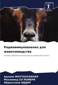 Produktbild: Radioimmunoanaliz dlq zhiwotnowodstwa