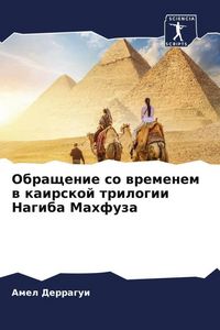 Produktbild: Obraschenie so wremenem w kairskoj trilogii Nagiba Mahfuza