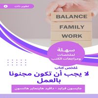 Produktbild: Summary of a book should not be crazy about the work